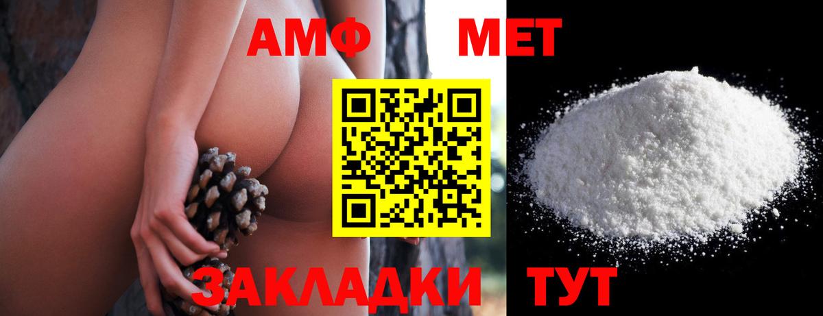Амфетамин Premium Россия