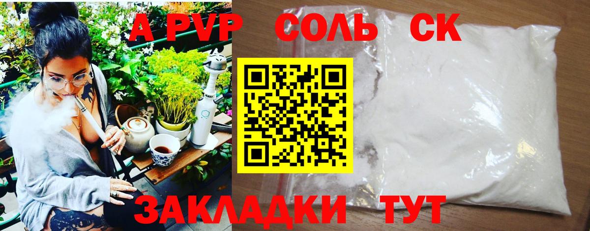 APVP СК  Вход с VPN  Alpha PVP крисы CK  Alpha-PVP  Россия 