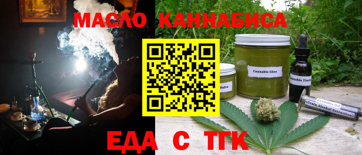 Canna-Cookies конопля  Вход с VPN  Россия 