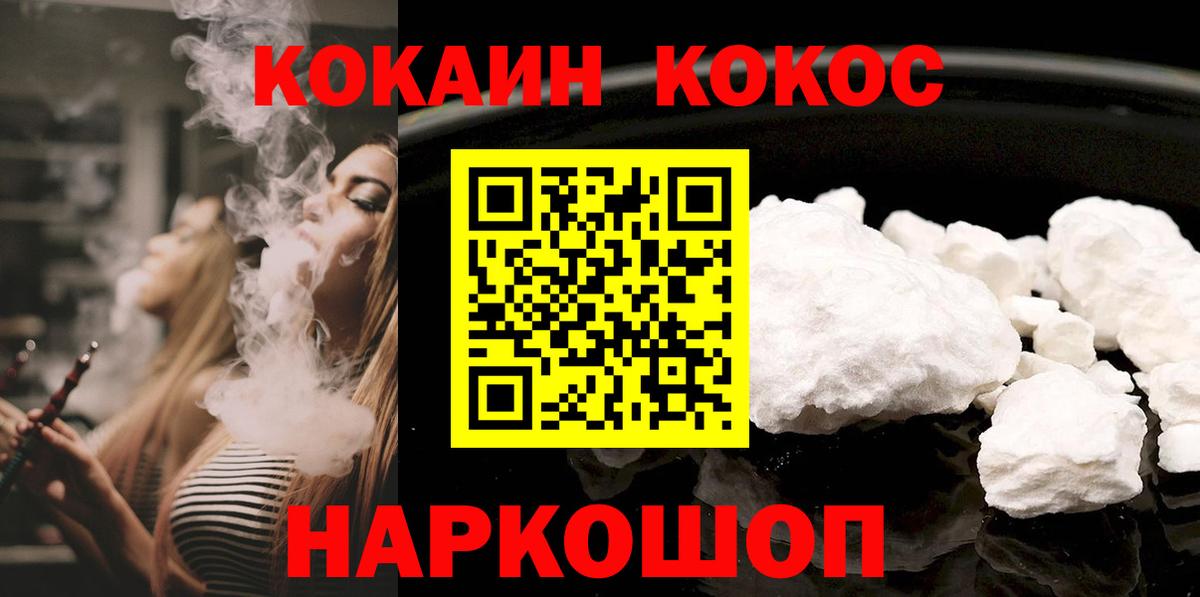 Кокаин FishScale  Вход с VPN  КОКАИН  Кокаин 98%  Россия 