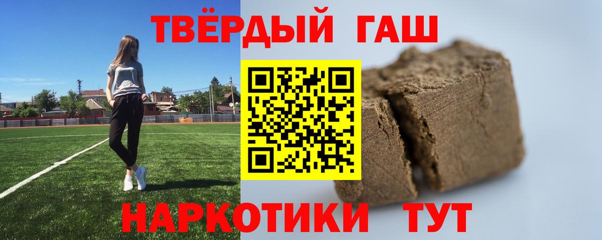 ГАШ индика сатива Россия