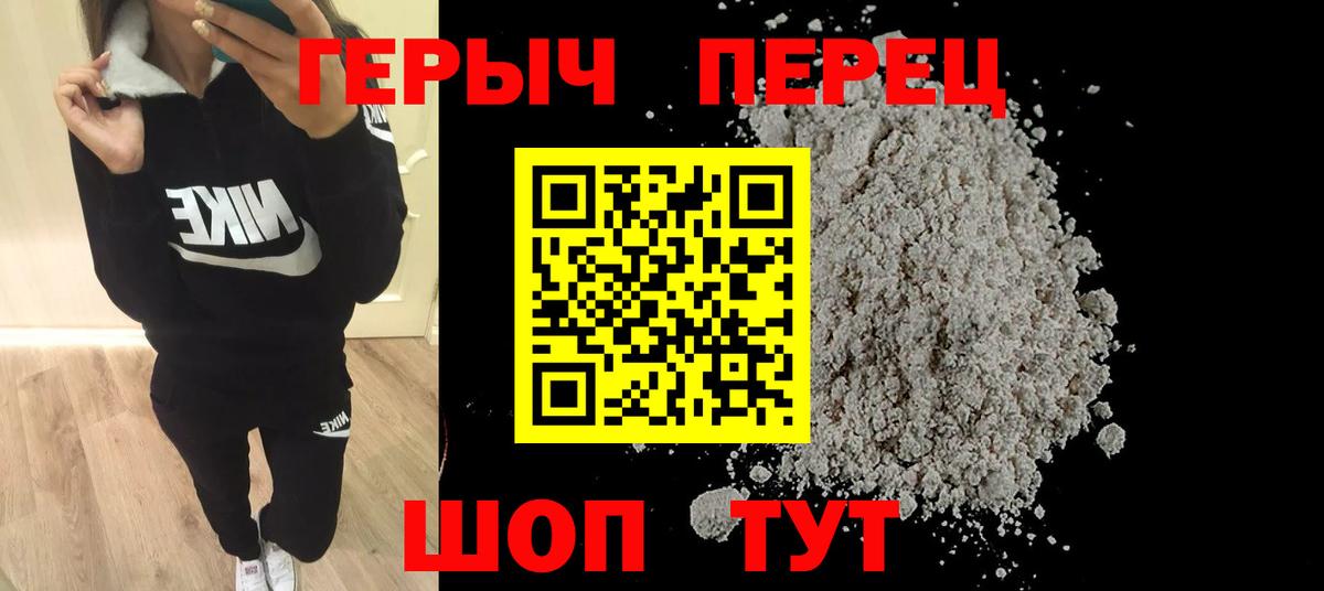 Героин хмурый Россия