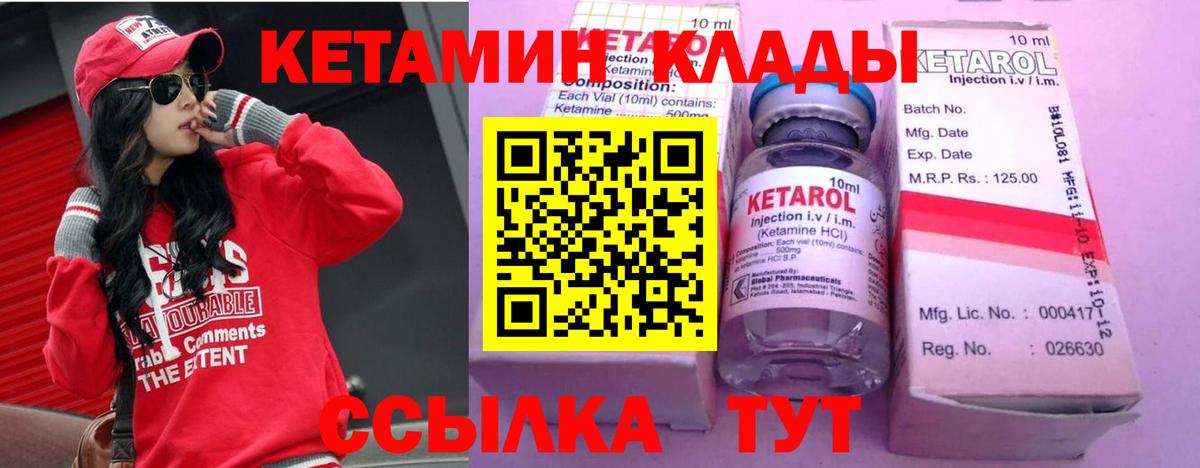 Кетамин VHQ  Вход с VPN  shop Telegram  Россия 