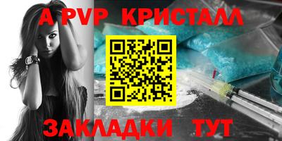 мяу мяу кристалл Рязань