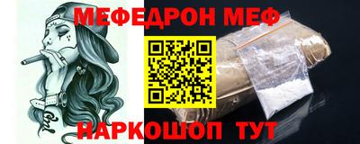 мяу мяу кристалл Рязань