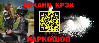 кристаллы Рыбинск
