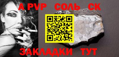 кристаллы Рыбинск