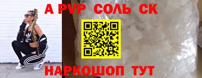мяу мяу кристалл Рязань