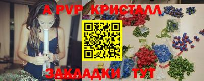 кристаллы Рыбинск