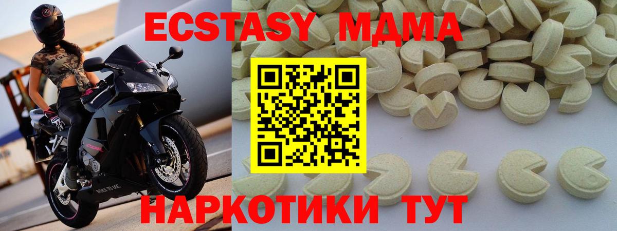МДМА VHQ  MDMA VHQ  Вход с VPN  Россия 