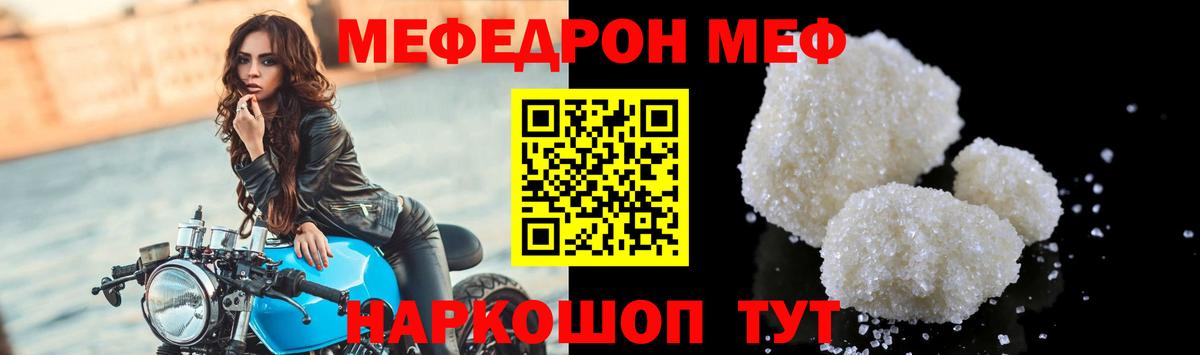 Мефедрон мука  Мефедрон  Россия  Вход с VPN 
