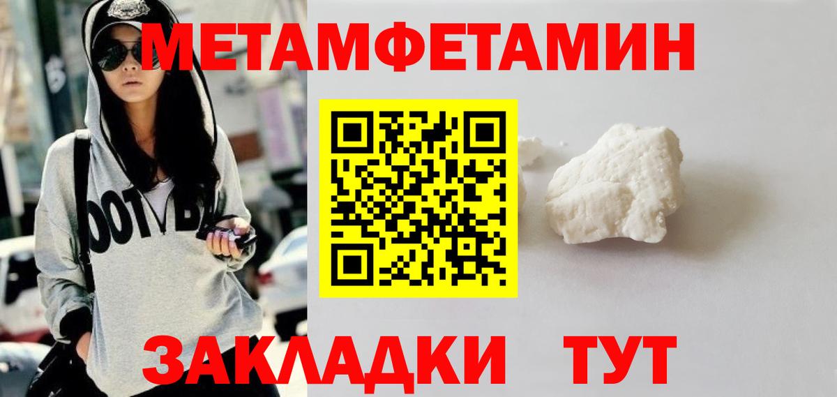 Россия  МЕТАМФЕТАМИН Methamphetamine  Вход с VPN  МЕТАМФЕТАМИН Methamphetamine 