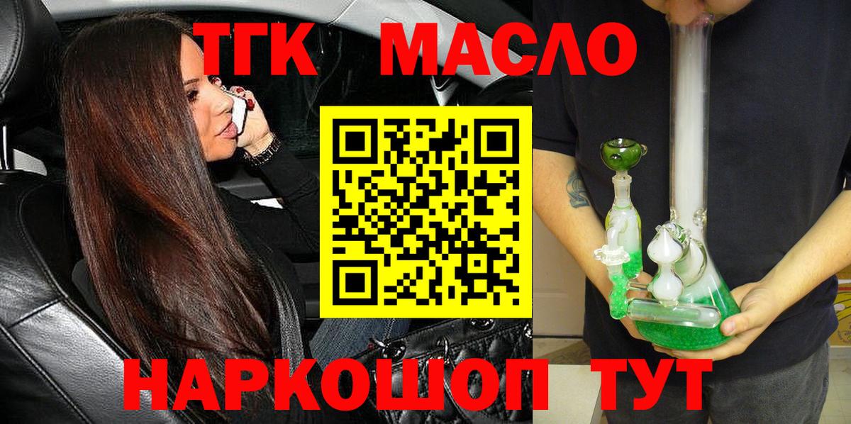 Россия  Дистиллят ТГК гашишное масло  Вход с VPN 
